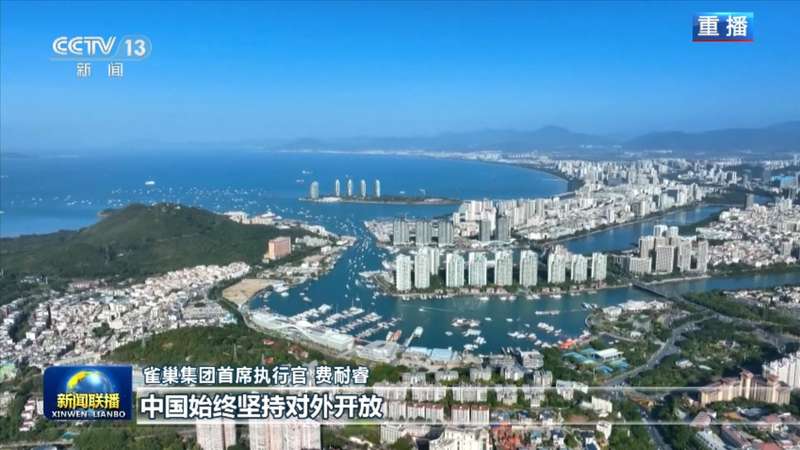  开放大门越开越大；高质量发展步伐稳健；共赢格局逐步形成。 股票财经 开放大门越开越大；高质量发展步伐稳健；共赢格局逐步形成。 股票财经