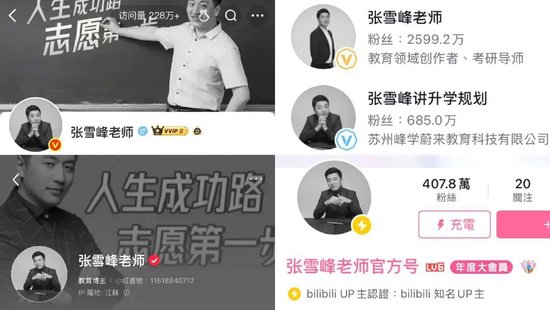  苏州教育企业发布消息；张雪峰的职业历程回顾；直率导师的影响力延续。 教育招生