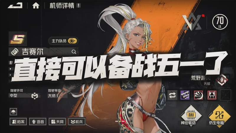 吉赛尔强度背后的真相:是数值陷阱还是设计乏力? 游戏攻略