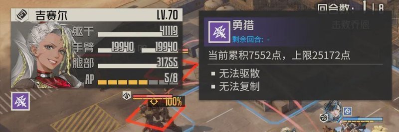 吉赛尔强度背后的真相:是数值陷阱还是设计乏力? 游戏攻略