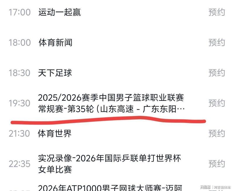  面对赛场变数的焦虑心态：如何理性看待主队连番挑战 情感心理