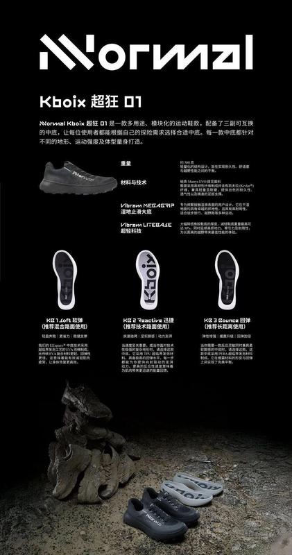  技术解析：NNormal如何用「冠军基因」撬动中国户外市场？ 体育新闻