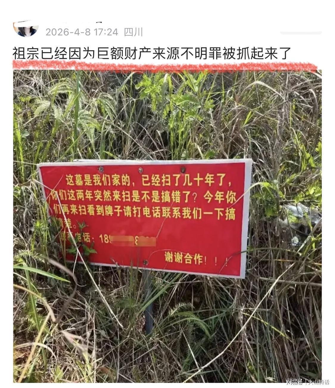  清明将至，你还记得太爷爷葬在哪里吗？别让乡愁变成无处安放的遗憾 情感心理