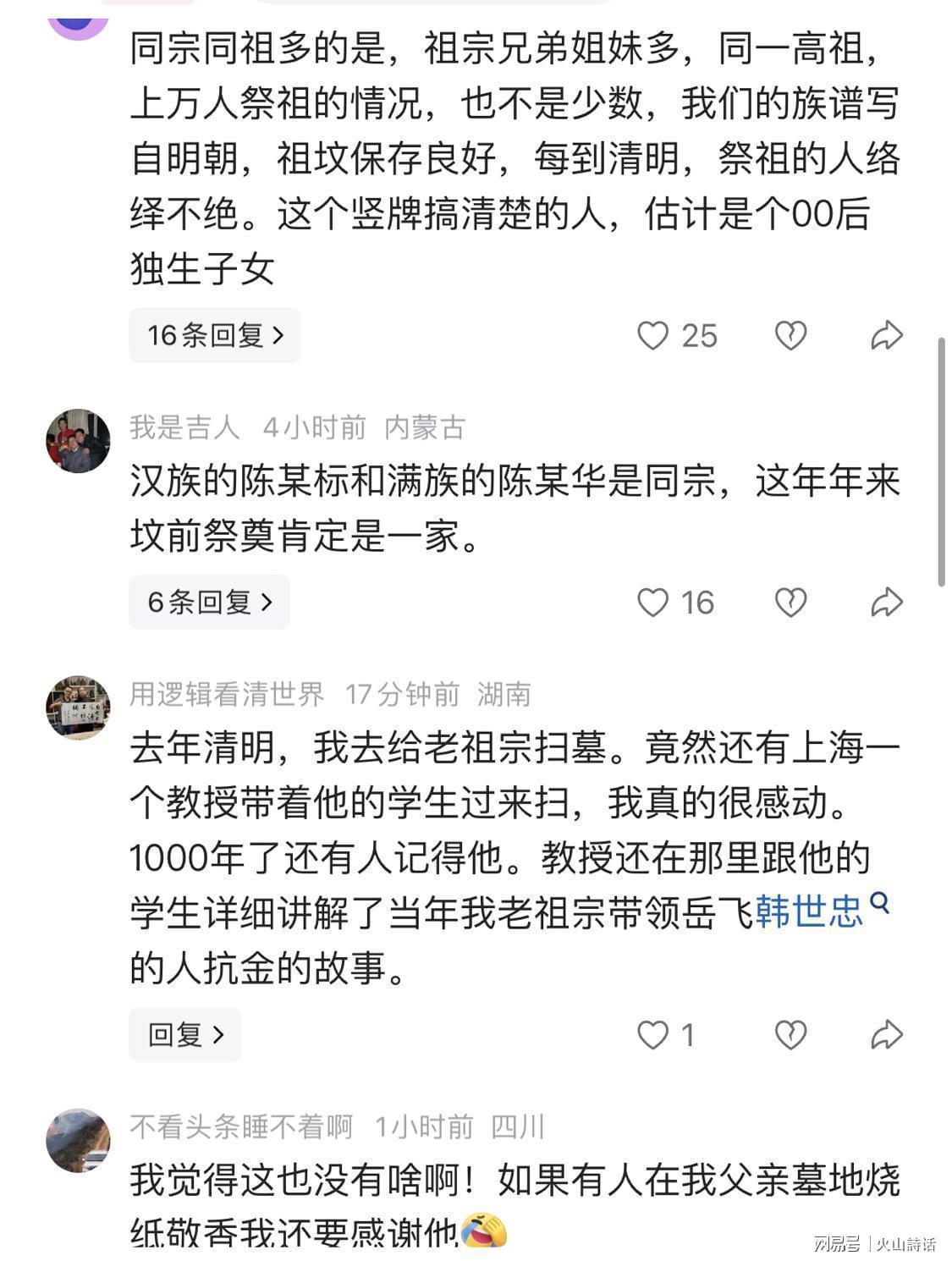  清明将至，你还记得太爷爷葬在哪里吗？别让乡愁变成无处安放的遗憾 情感心理