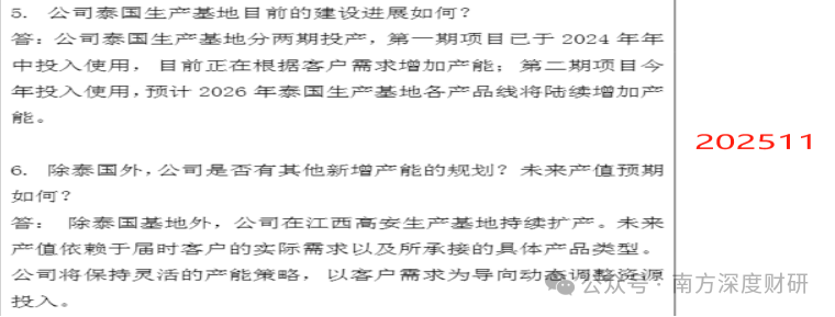 【深度拆解】光器件龙头的护城河:1.6T时代的定价权密码 股票财经