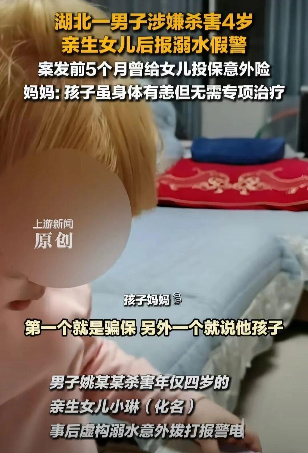  从保险欺诈到弑女：深度剖析极端家庭暴力背后的心理机制与社会警示 新闻