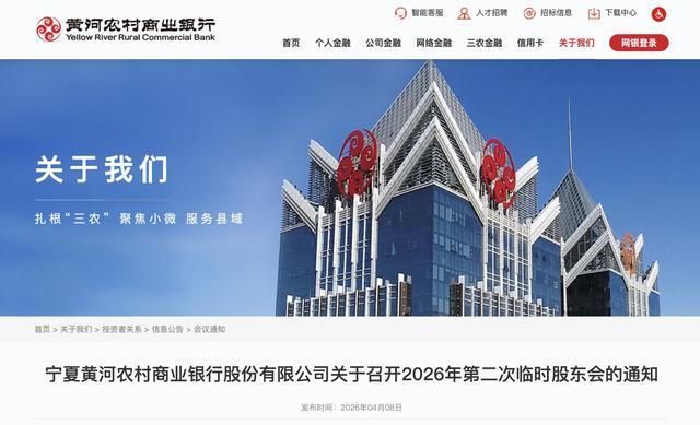  【深度解码】宁夏农信改革破局：从“持股管控”到“一法统管”的制度跃迁 新闻