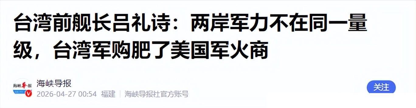  M1A2T坦克入台背后：200亿美元军售困局的技术拆解与战略悖论 新闻