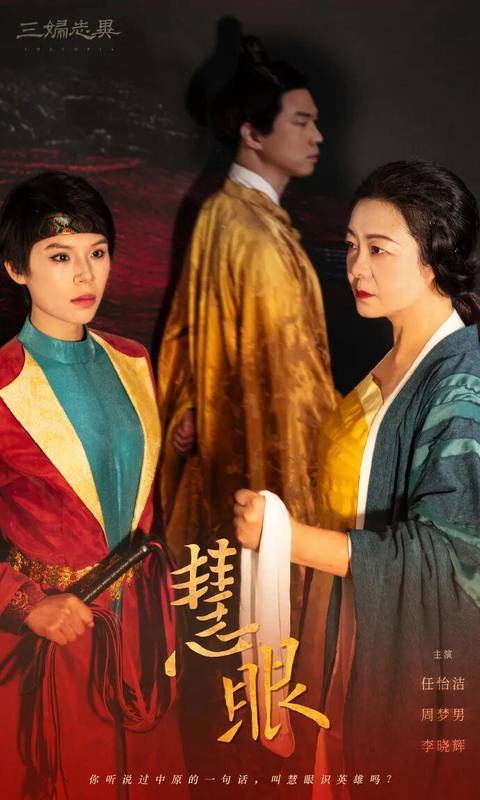  当她们不再沉默：三个故事如何拆解女性成长的困局 情感心理