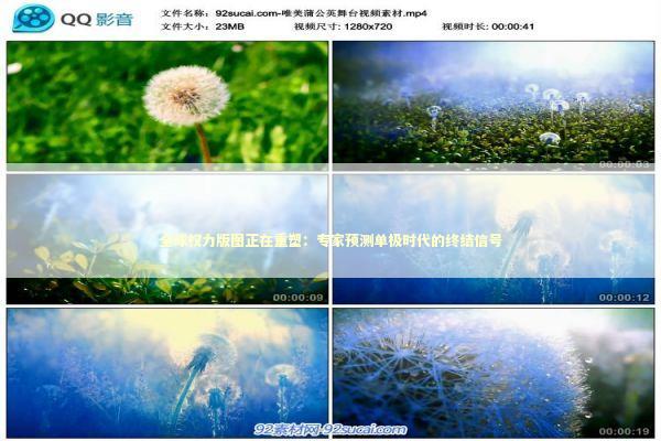 全球权力版图正在重塑：专家预测单极时代的终结信号